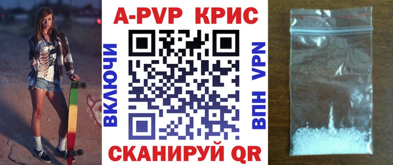 Купить где  Учалы  Alpha-PVP кристаллы 