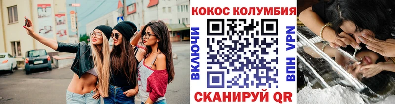 Кокаин VHQ  Купить закладки  Учалы 