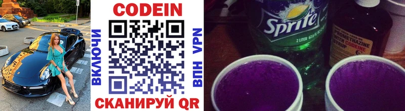 Codein Purple Drank  Купить где  Учалы 
