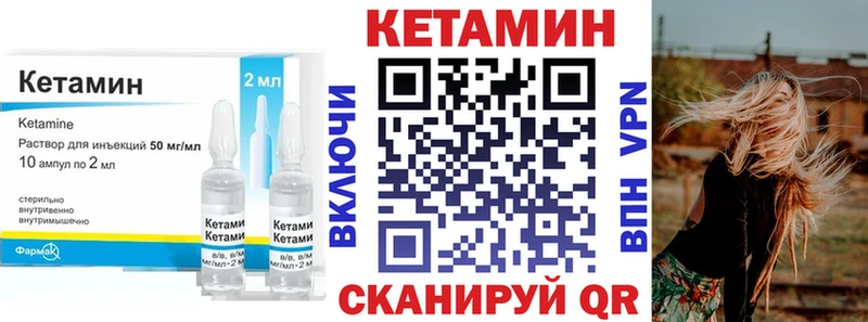 КЕТАМИН ketamine  Купить закладки  Учалы 