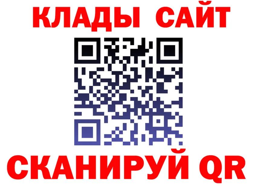 Как найти закладки? shop клад Учалы