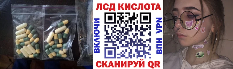 Купить где  Учалы  ЛСД экстази кислота 