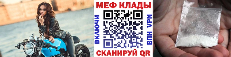 Меф мука Учалы