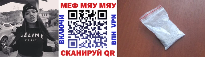Купить  Учалы  МЯУ-МЯУ VHQ 